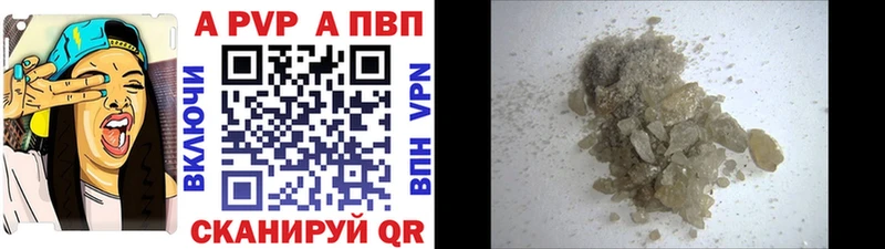 APVP VHQ  Артёмовский 