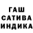 ГАШИШ hashish Sarah Tesfasion