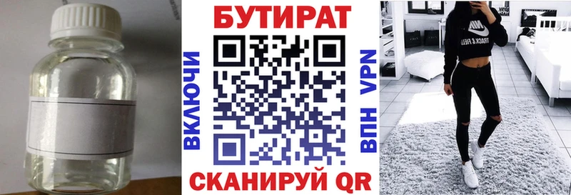 Бутират оксибутират  Артёмовский 