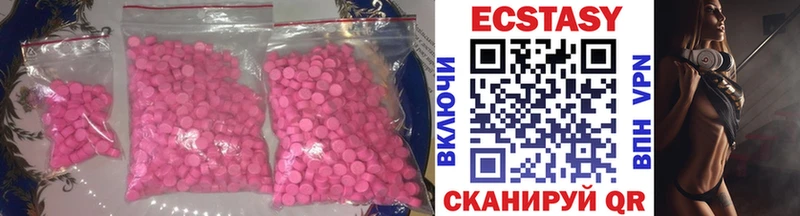 Ecstasy mix omg как войти Артёмовский