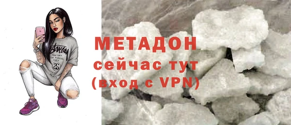 метадон Армянск