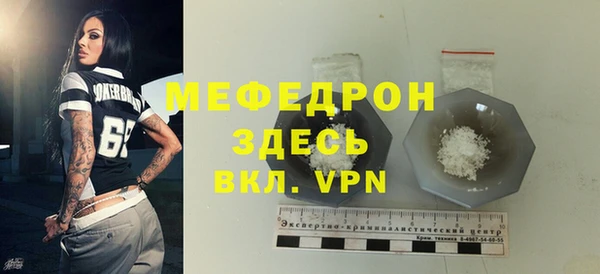мяу мяу мука Аркадак
