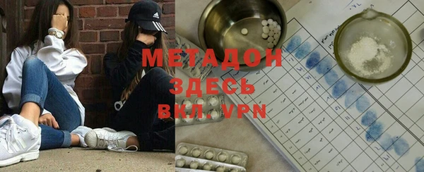 метадон Армянск