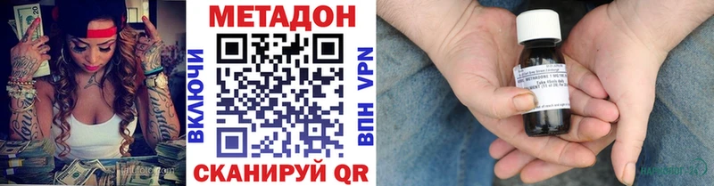 Метадон белоснежный  купить наркоту  Артёмовский 